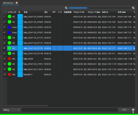 撮影後の作業がもっとスムーズに