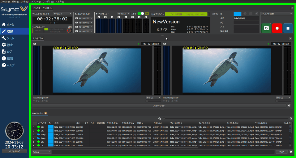 視界をすっきり、操作に集中